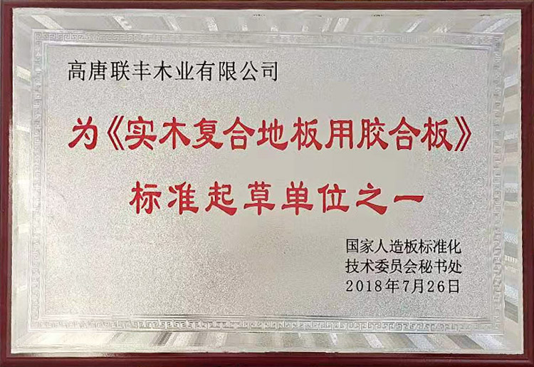榮譽資質